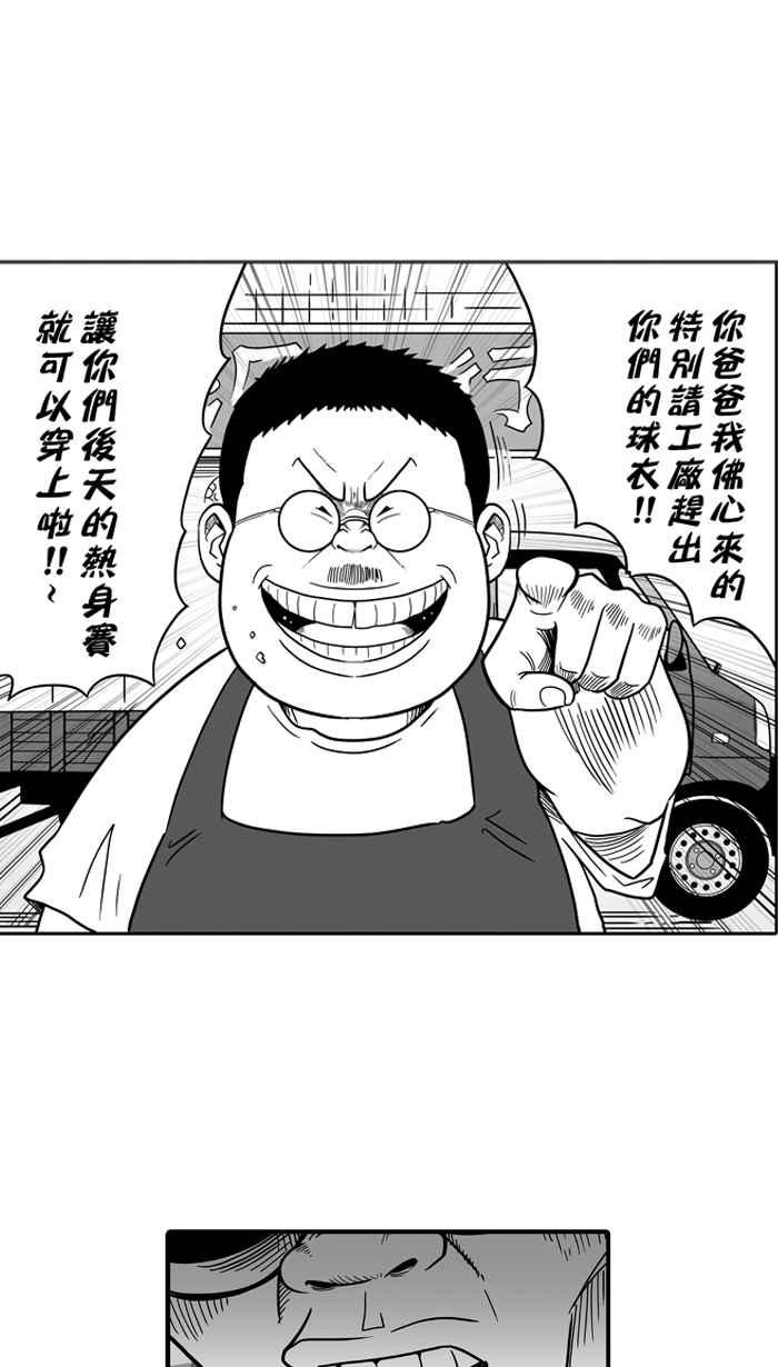 宅男打篮球第37话 肛温的心感谢有你 PART2