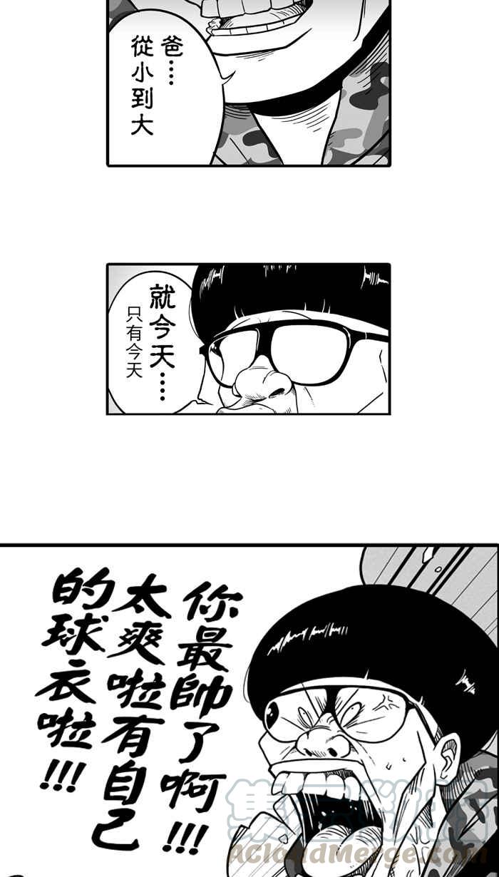 宅男打篮球第37话 肛温的心感谢有你 PART2