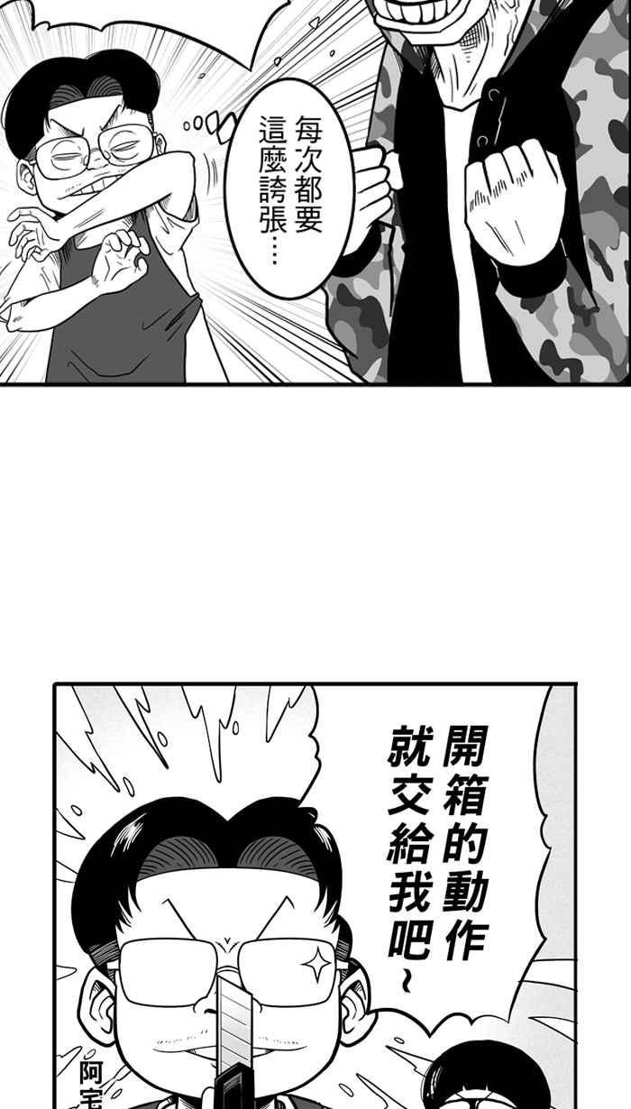 宅男打篮球第37话 肛温的心感谢有你 PART2