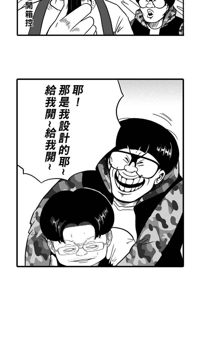 宅男打篮球第37话 肛温的心感谢有你 PART2