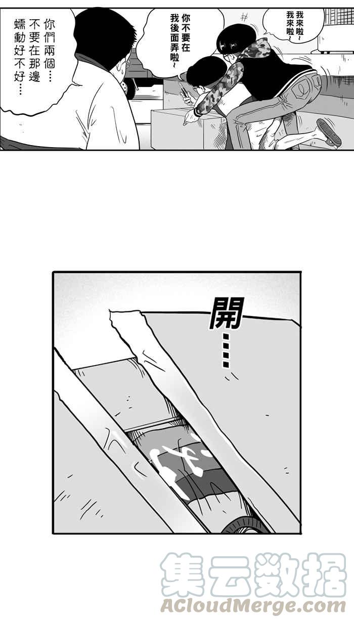 宅男打篮球第37话 肛温的心感谢有你 PART2