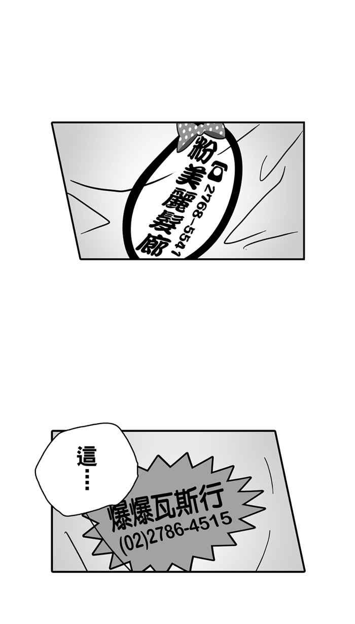 宅男打篮球第37话 肛温的心感谢有你 PART2