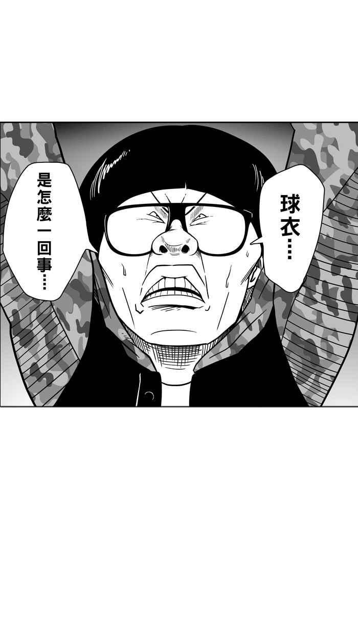 宅男打篮球第37话 肛温的心感谢有你 PART2