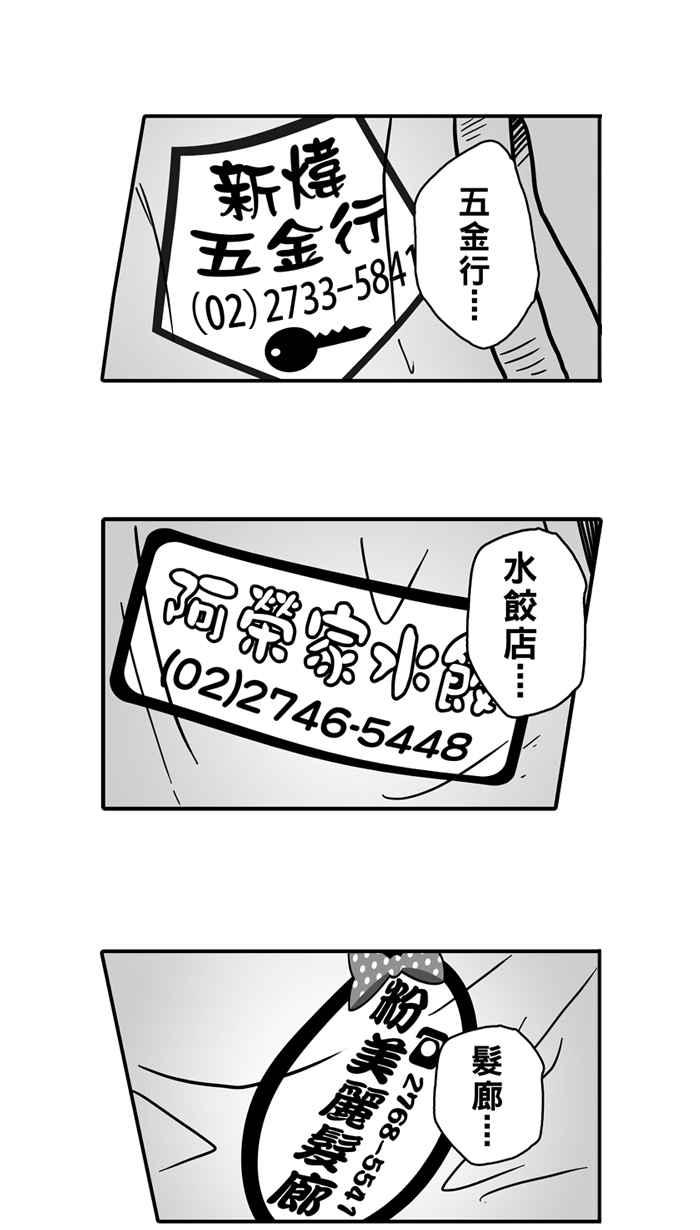 宅男打篮球第38话 肛温的心感谢有你 PART3
