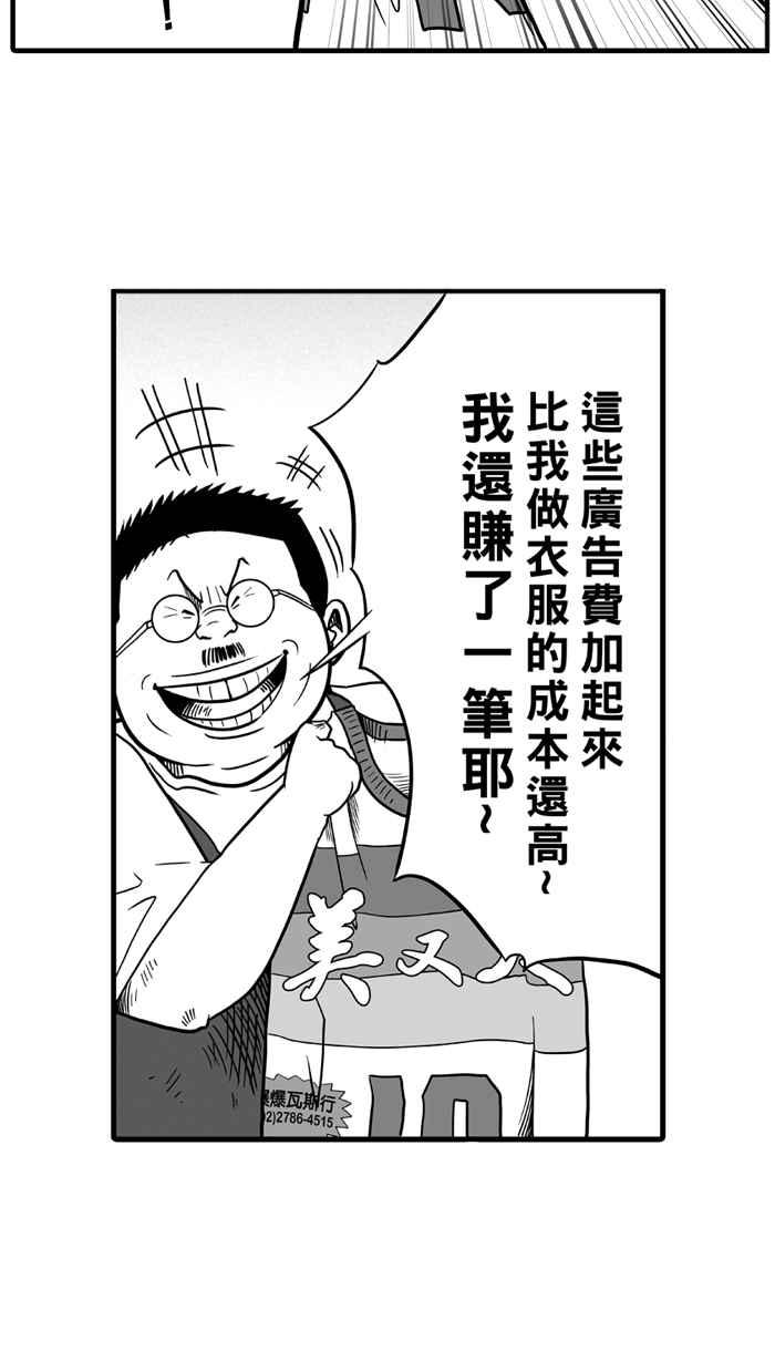 宅男打篮球第38话 肛温的心感谢有你 PART3