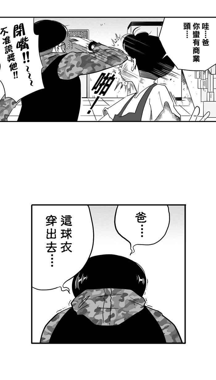 宅男打篮球第38话 肛温的心感谢有你 PART3