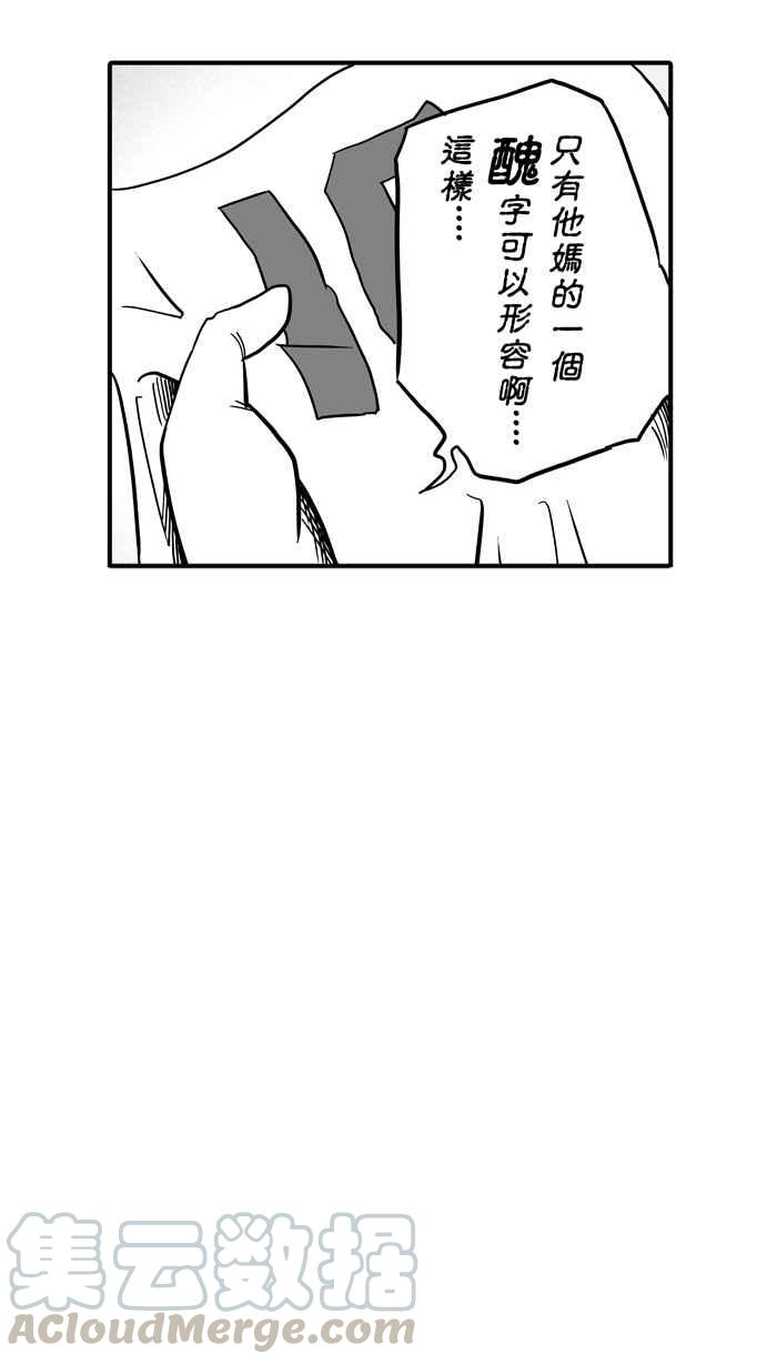 宅男打篮球第38话 肛温的心感谢有你 PART3
