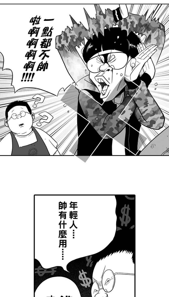 宅男打篮球第38话 肛温的心感谢有你 PART3