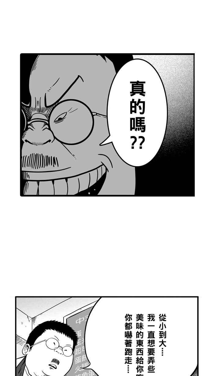 宅男打篮球第38话 肛温的心感谢有你 PART3