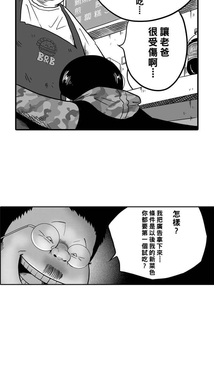 宅男打篮球第38话 肛温的心感谢有你 PART3