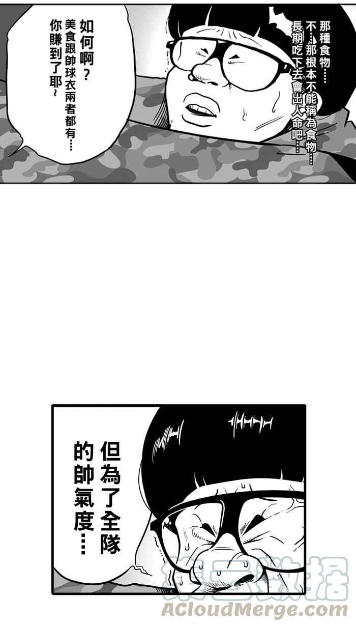 宅男打篮球第38话 肛温的心感谢有你 PART3