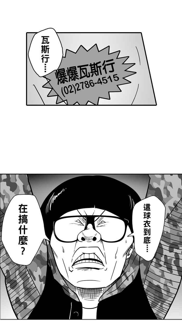 宅男打篮球第38话 肛温的心感谢有你 PART3