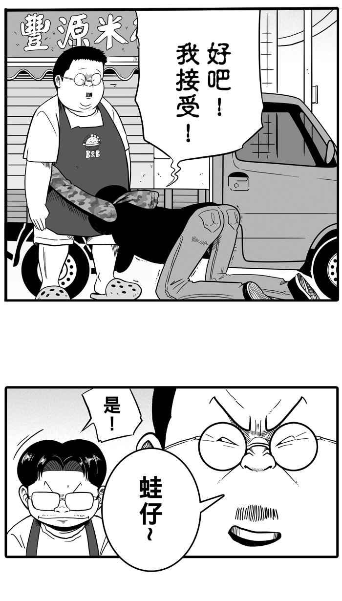 宅男打篮球第38话 肛温的心感谢有你 PART3