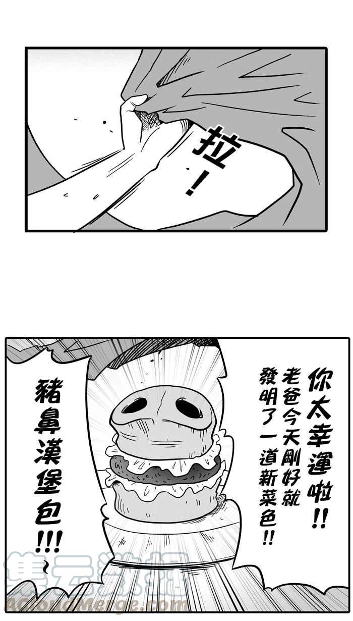 宅男打篮球第38话 肛温的心感谢有你 PART3