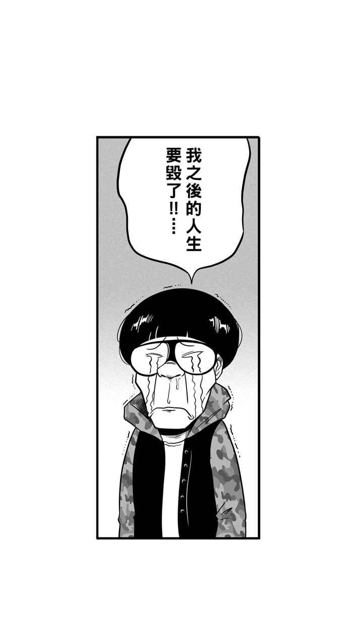 宅男打篮球第38话 肛温的心感谢有你 PART3