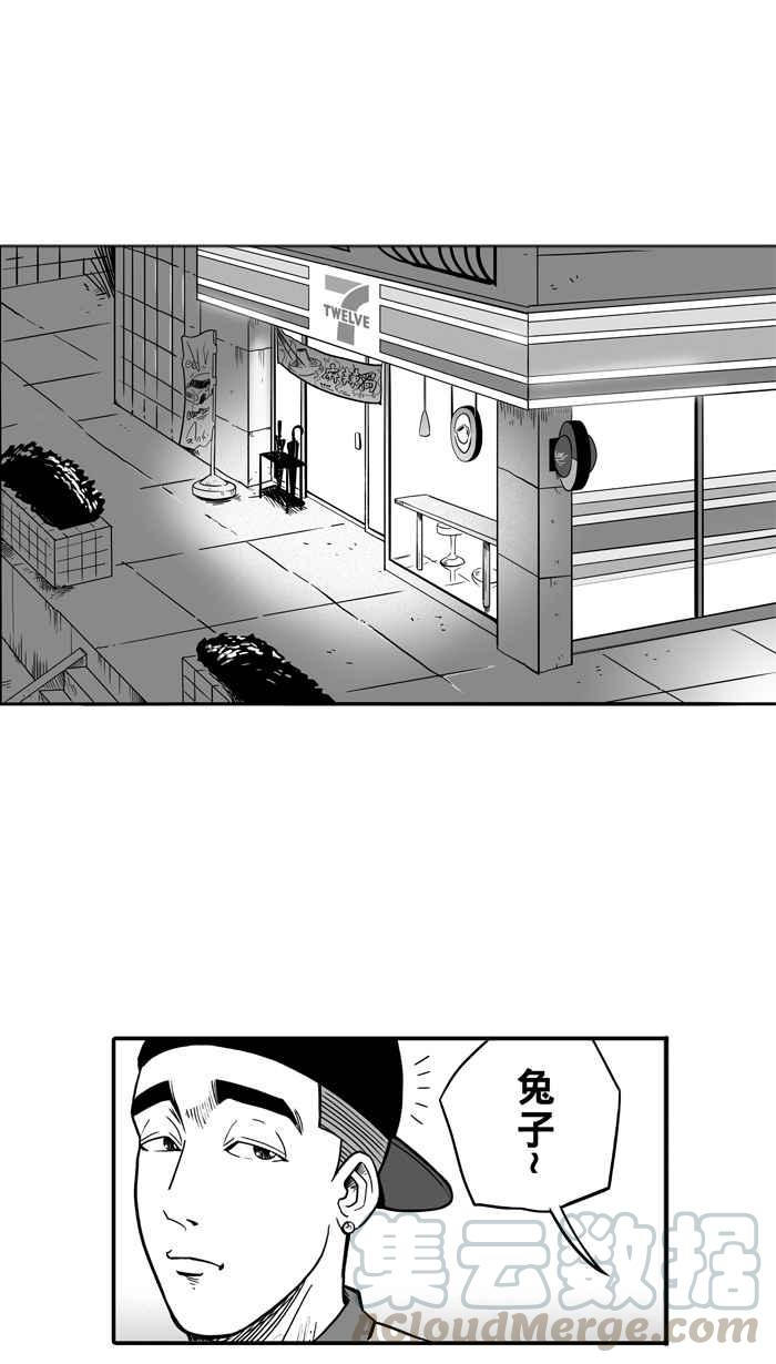 宅男打篮球第38话 肛温的心感谢有你 PART3