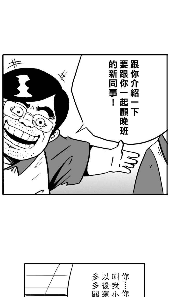 宅男打篮球第38话 肛温的心感谢有你 PART3