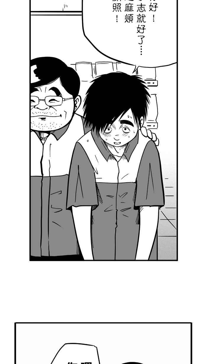 宅男打篮球第38话 肛温的心感谢有你 PART3