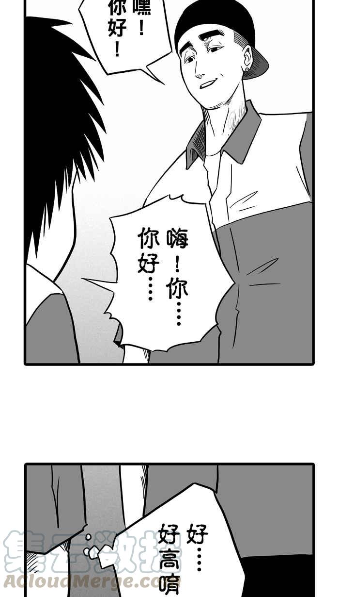 宅男打篮球第38话 肛温的心感谢有你 PART3