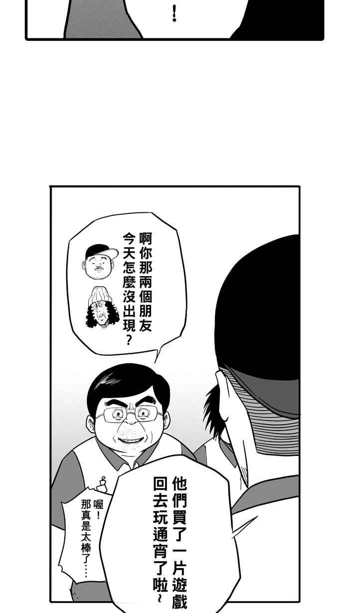 宅男打篮球第38话 肛温的心感谢有你 PART3