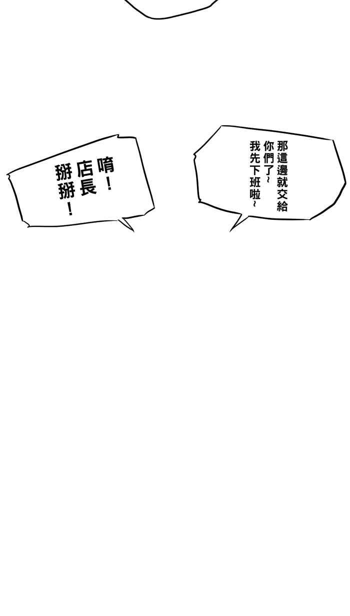 宅男打篮球第38话 肛温的心感谢有你 PART3