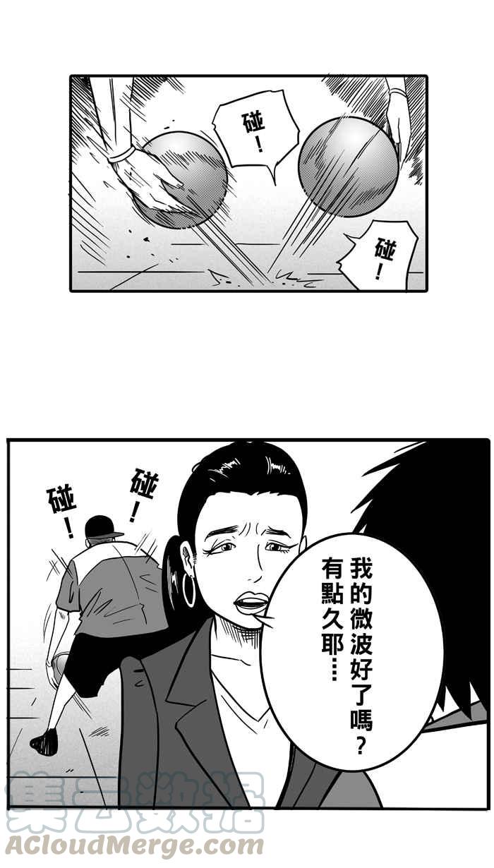 宅男打篮球第38话 肛温的心感谢有你 PART3