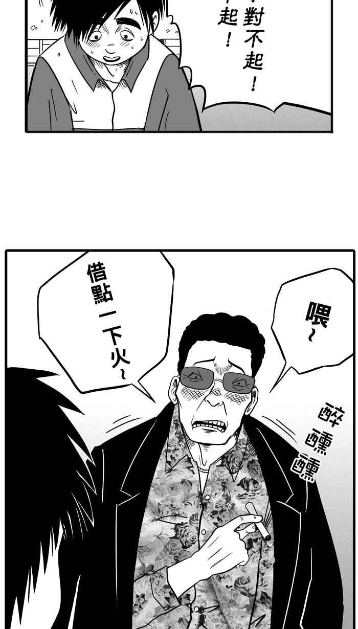 宅男打篮球第38话 肛温的心感谢有你 PART3