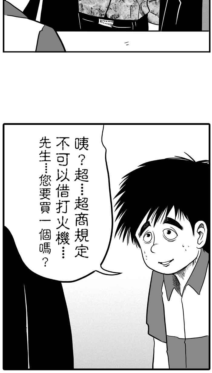 宅男打篮球第38话 肛温的心感谢有你 PART3