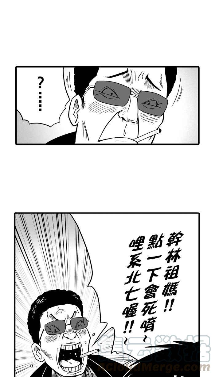 宅男打篮球第38话 肛温的心感谢有你 PART3