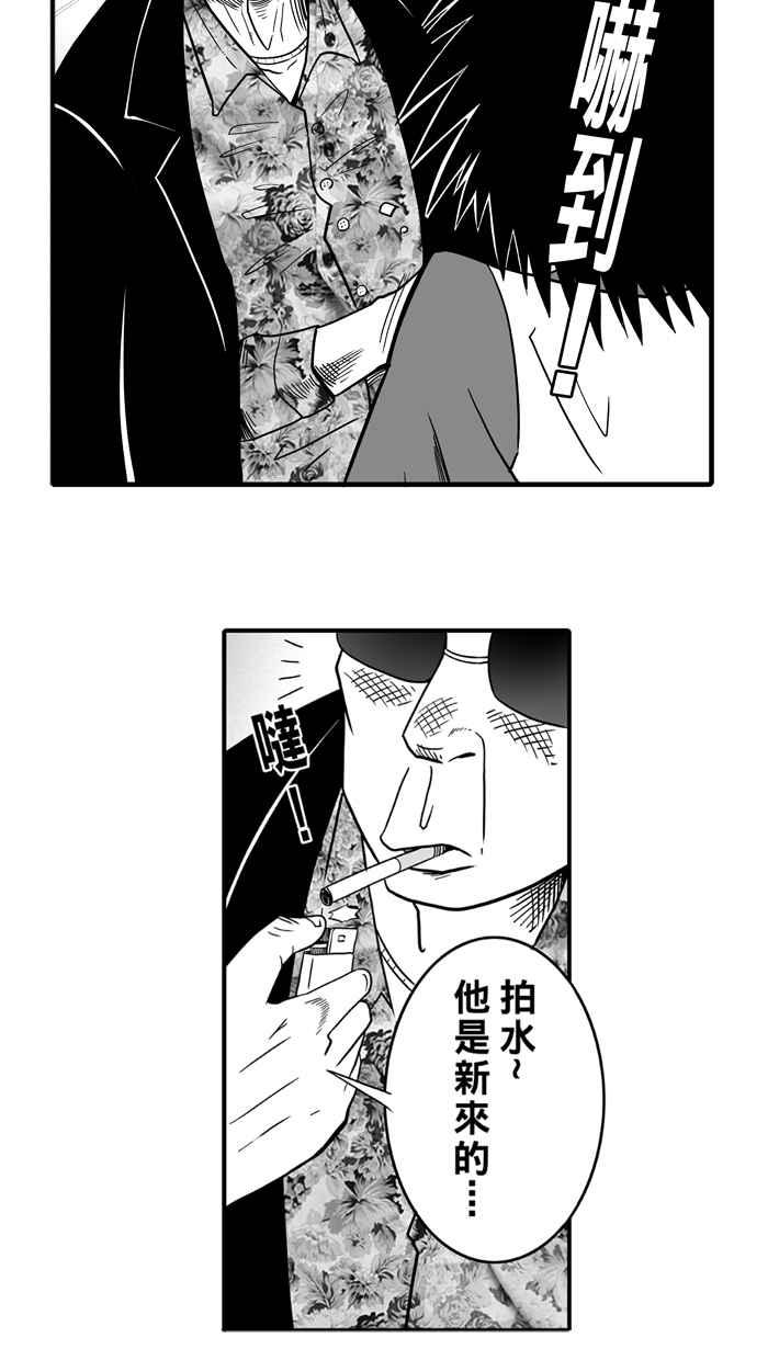 宅男打篮球第38话 肛温的心感谢有你 PART3