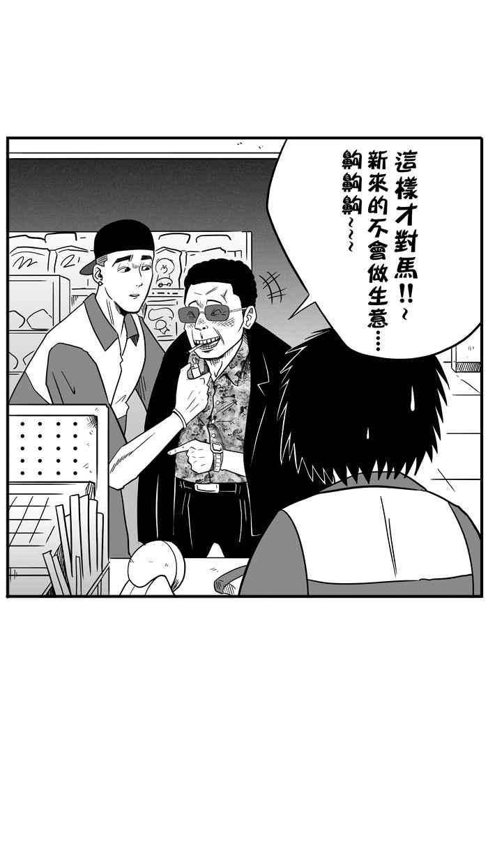 宅男打篮球第38话 肛温的心感谢有你 PART3