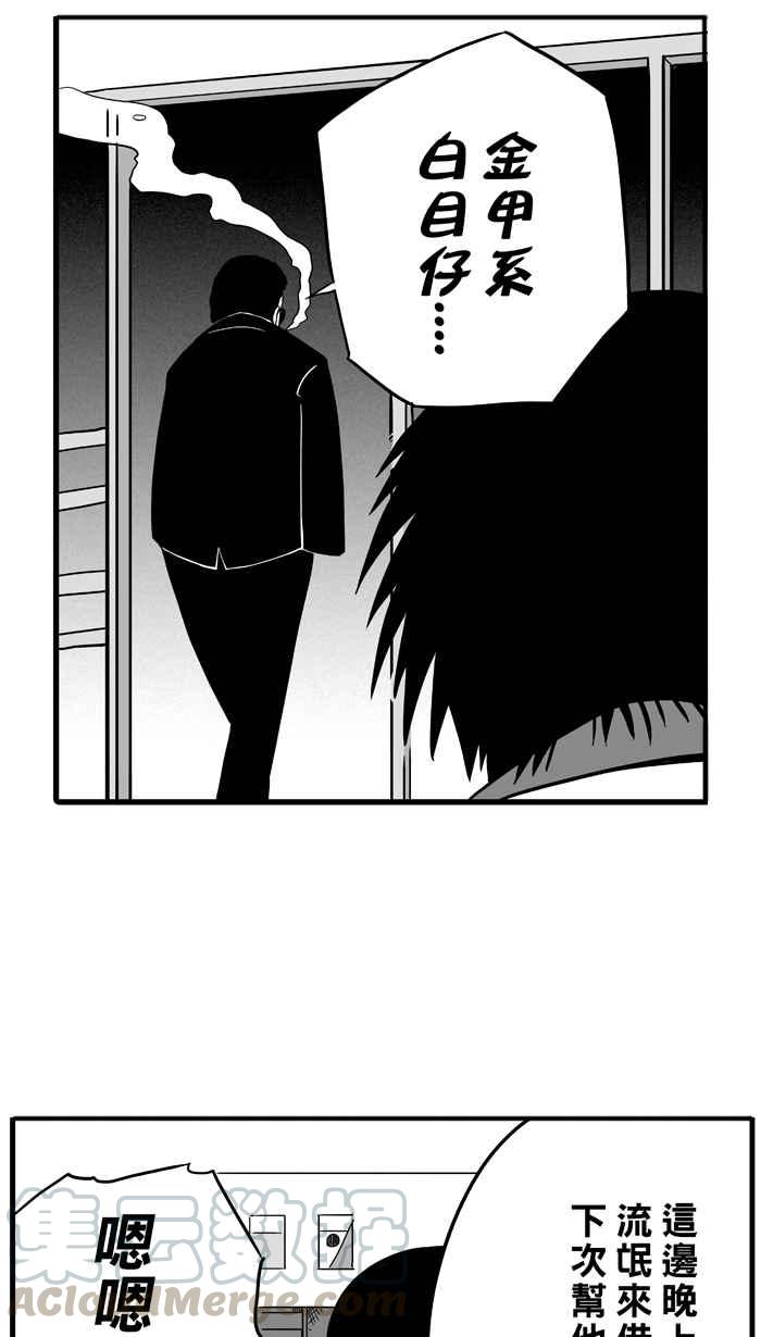 宅男打篮球第38话 肛温的心感谢有你 PART3
