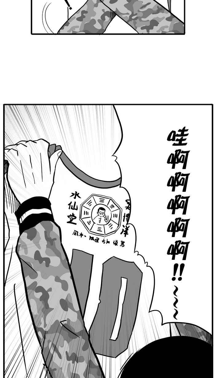 宅男打篮球第38话 肛温的心感谢有你 PART3