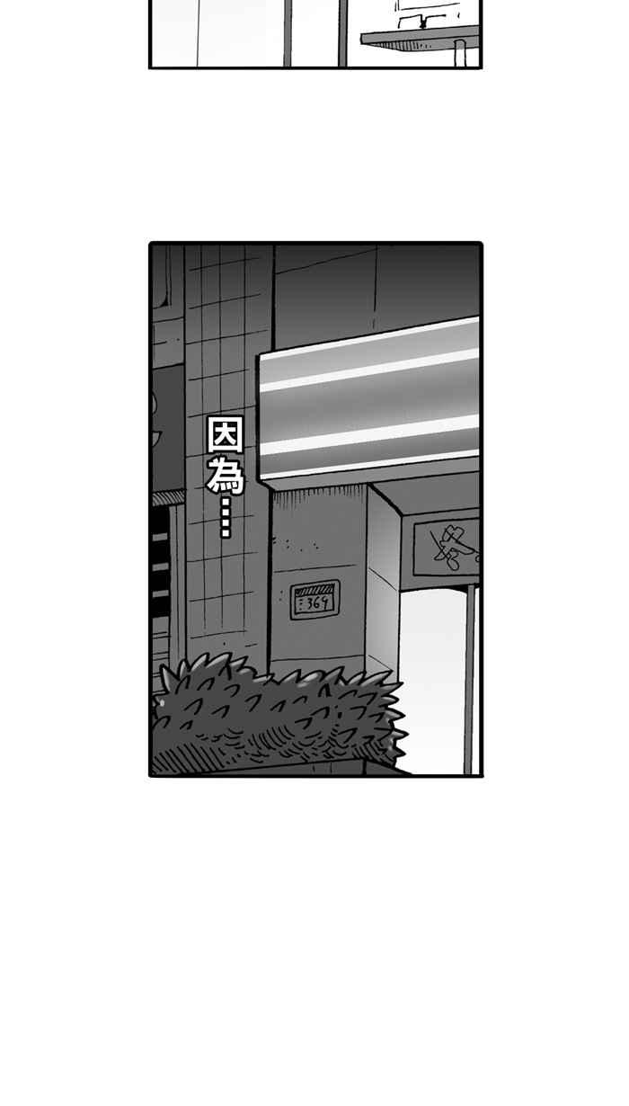 宅男打篮球第38话 肛温的心感谢有你 PART3