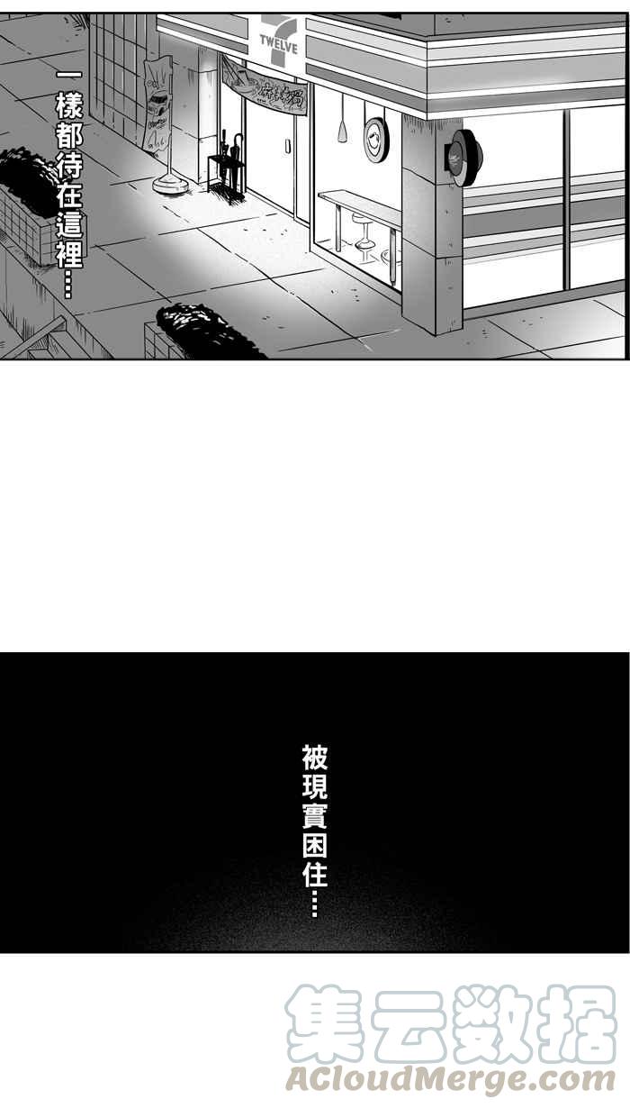 宅男打篮球第38话 肛温的心感谢有你 PART3