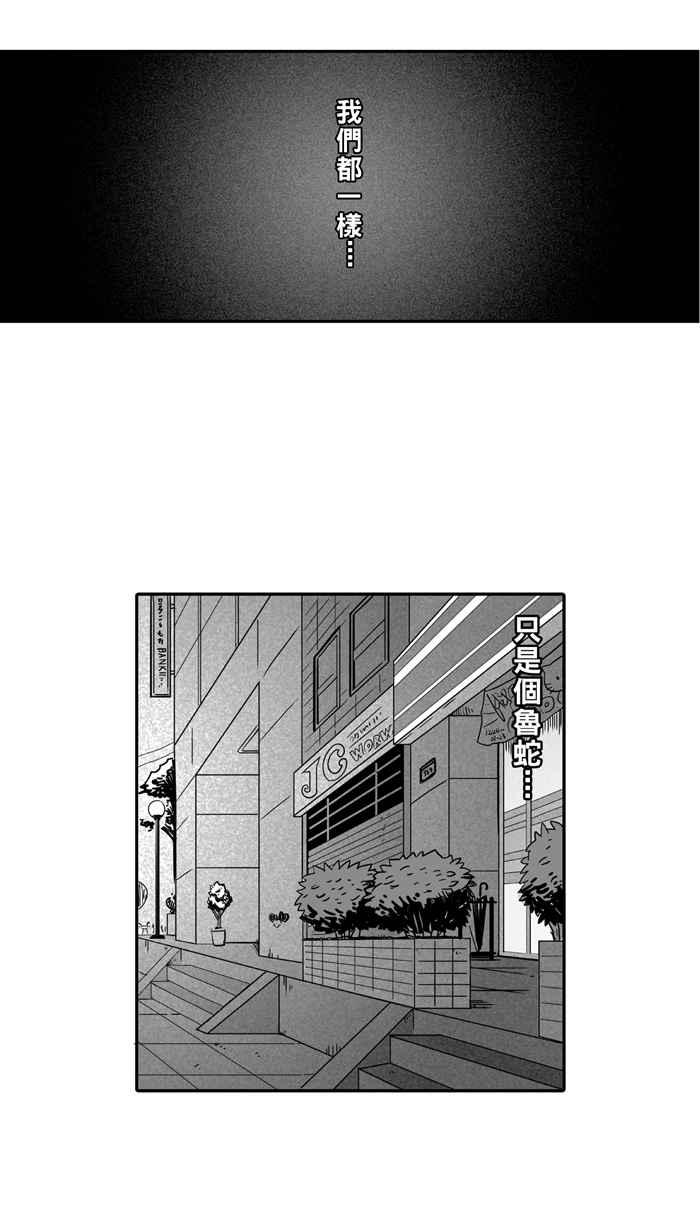 宅男打篮球第38话 肛温的心感谢有你 PART3