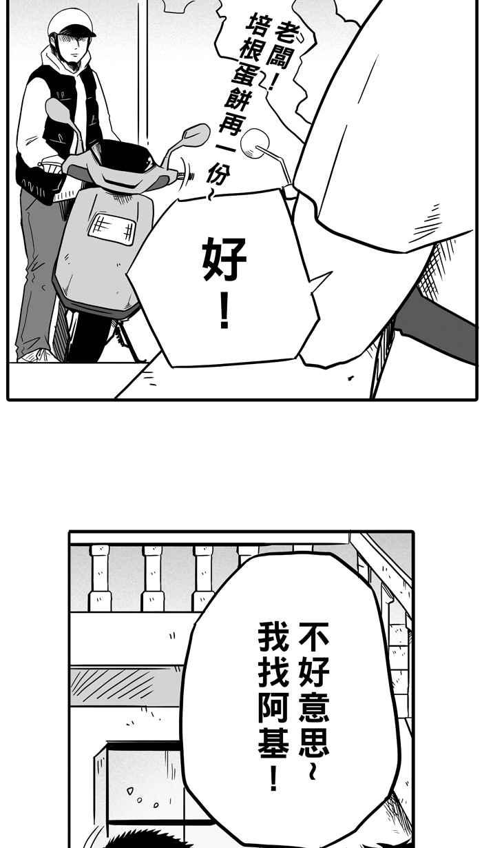 宅男打篮球第38话 肛温的心感谢有你 PART3