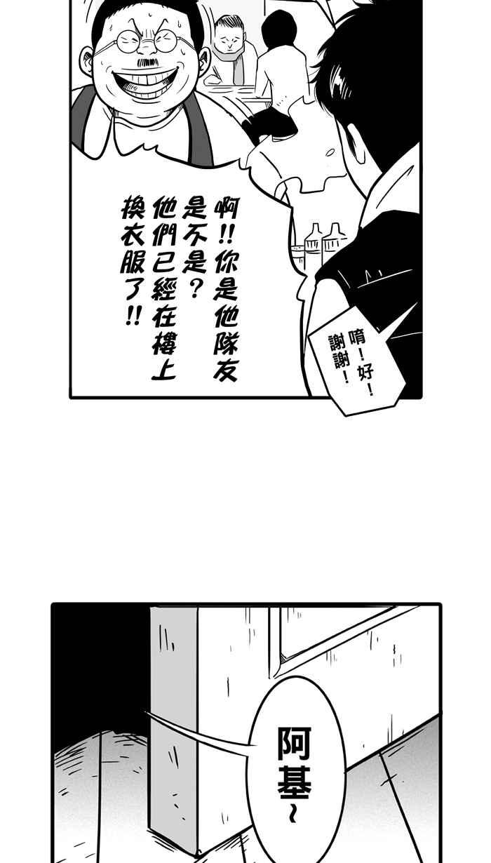 宅男打篮球第38话 肛温的心感谢有你 PART3