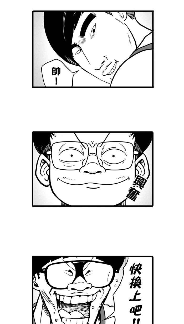 宅男打篮球第38话 肛温的心感谢有你 PART3