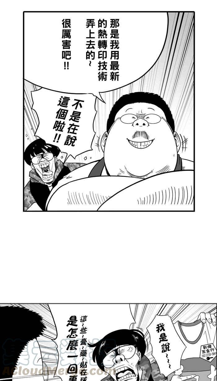 宅男打篮球第38话 肛温的心感谢有你 PART3