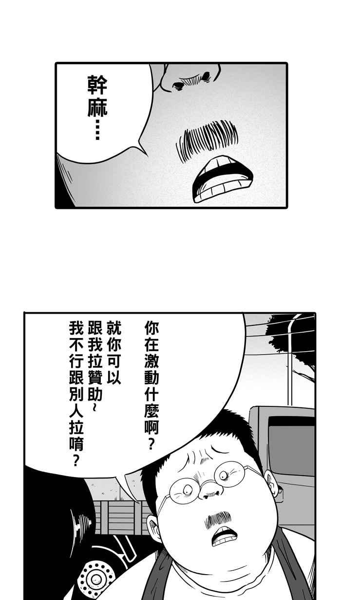 宅男打篮球第38话 肛温的心感谢有你 PART3