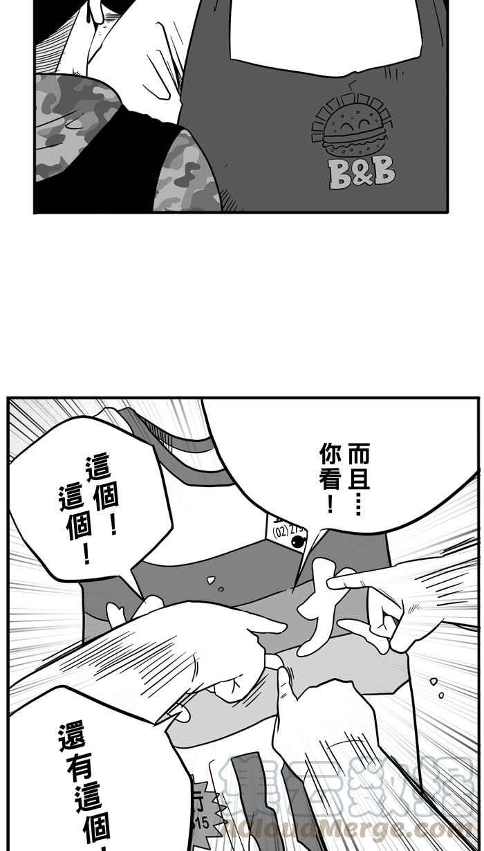 宅男打篮球第38话 肛温的心感谢有你 PART3