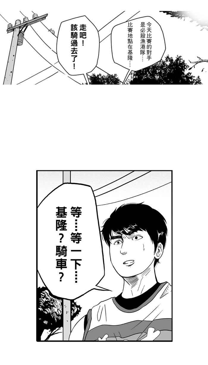 宅男打篮球第39话 肛温的心感谢有你 PART4