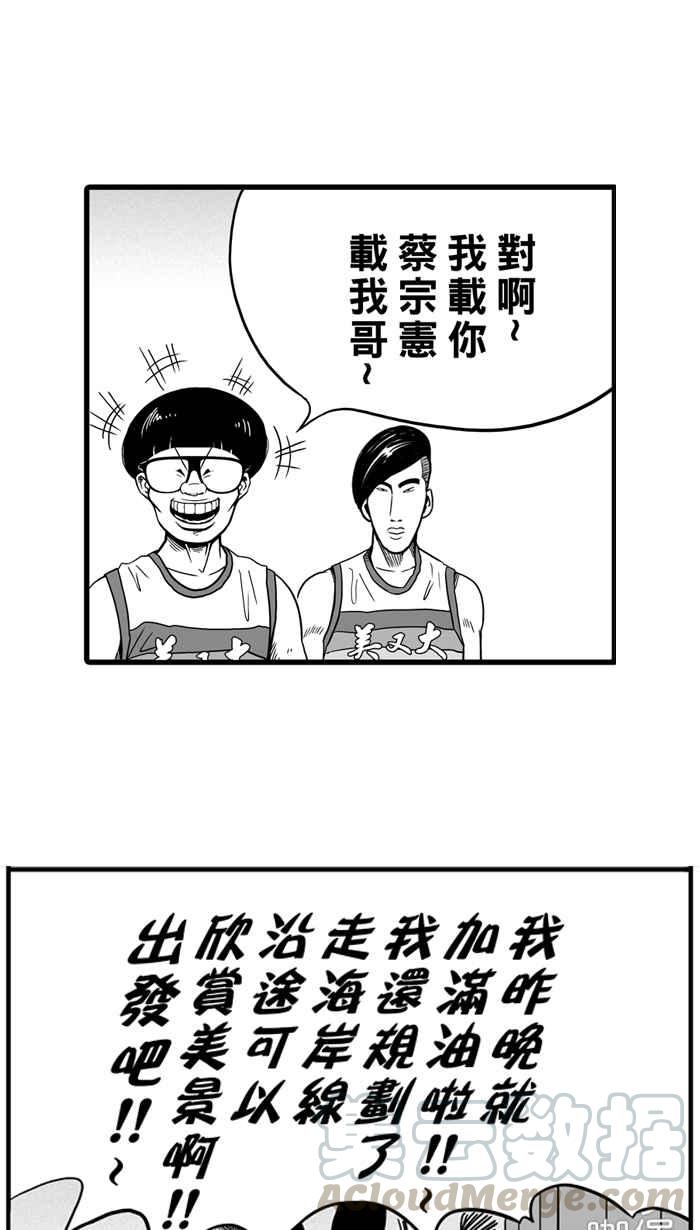 宅男打篮球第39话 肛温的心感谢有你 PART4