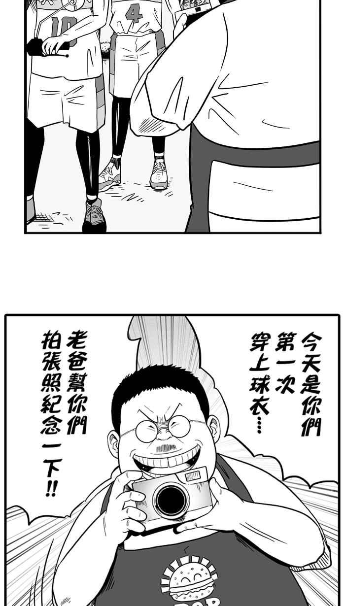 宅男打篮球第39话 肛温的心感谢有你 PART4