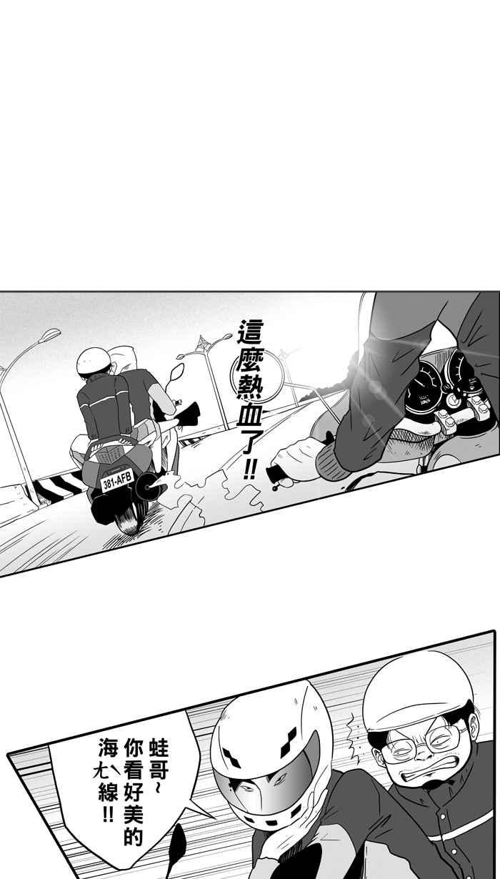 宅男打篮球第39话 肛温的心感谢有你 PART4