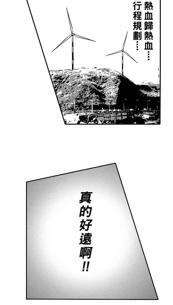 宅男打篮球第39话 肛温的心感谢有你 PART4