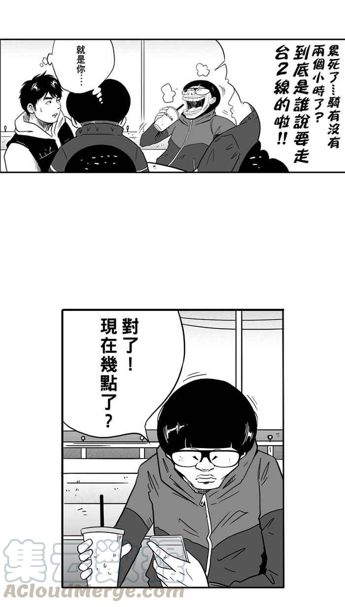 宅男打篮球第39话 肛温的心感谢有你 PART4