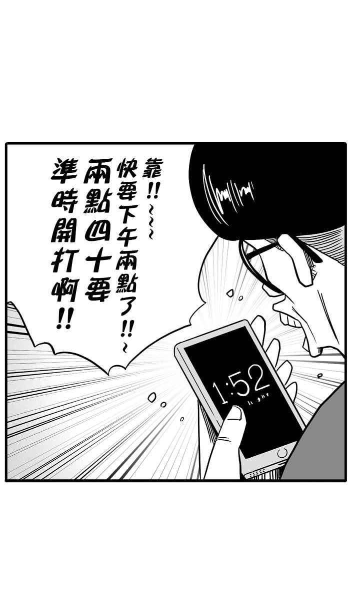 宅男打篮球第39话 肛温的心感谢有你 PART4