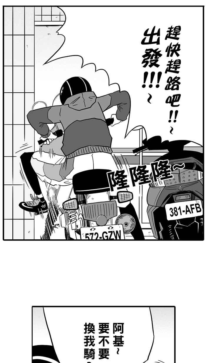 宅男打篮球第39话 肛温的心感谢有你 PART4